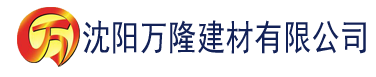 沈阳多伦多电影院免费在线观看建材有限公司_沈阳轻质石膏厂家抹灰_沈阳石膏自流平生产厂家_沈阳砌筑砂浆厂家